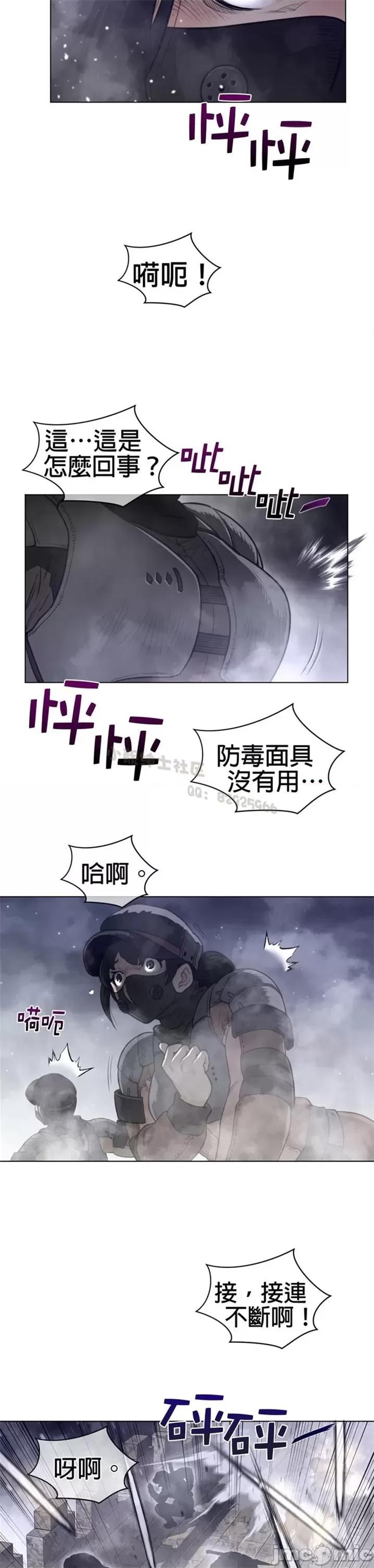 鐵之刃與火焰之花 完美的另一半 第二季106-110 第37页