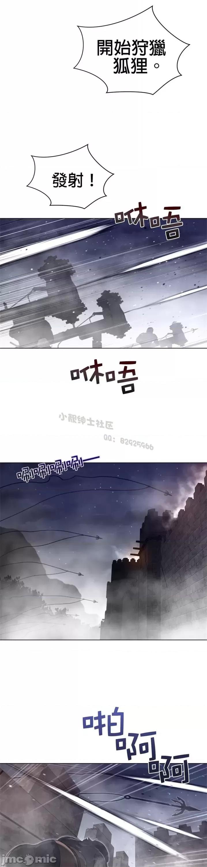 鐵之刃與火焰之花 完美的另一半 第二季106-110 第39页