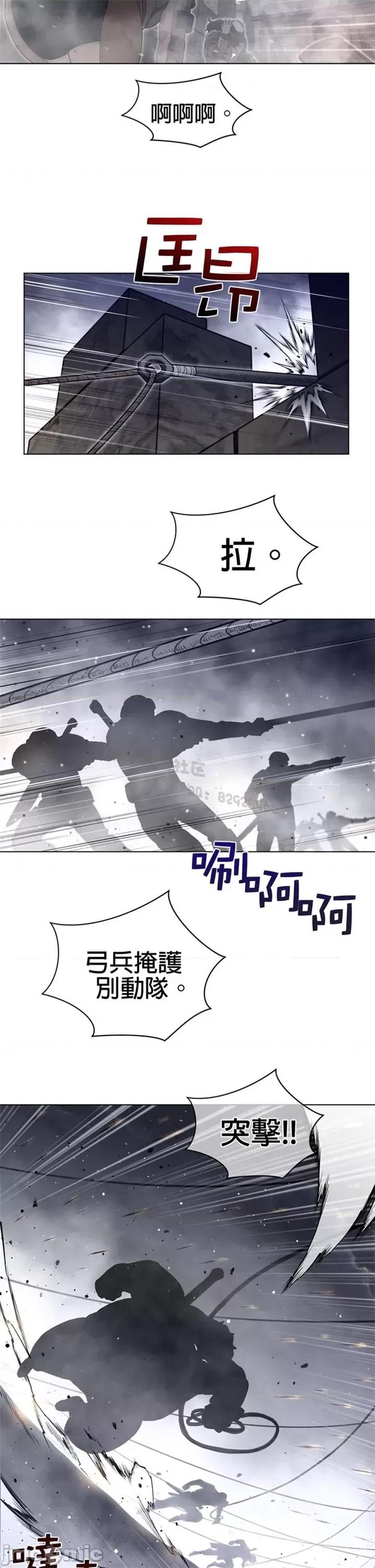 鐵之刃與火焰之花 完美的另一半 第二季106-110 第40页