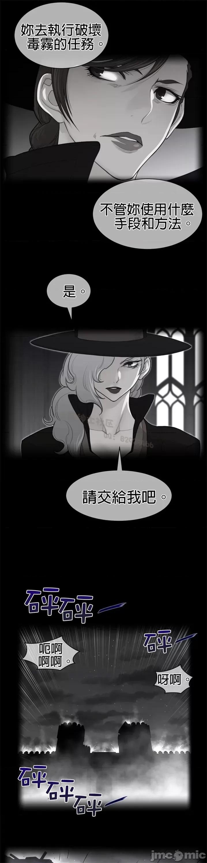 鐵之刃與火焰之花 完美的另一半 第二季106-110 第43页