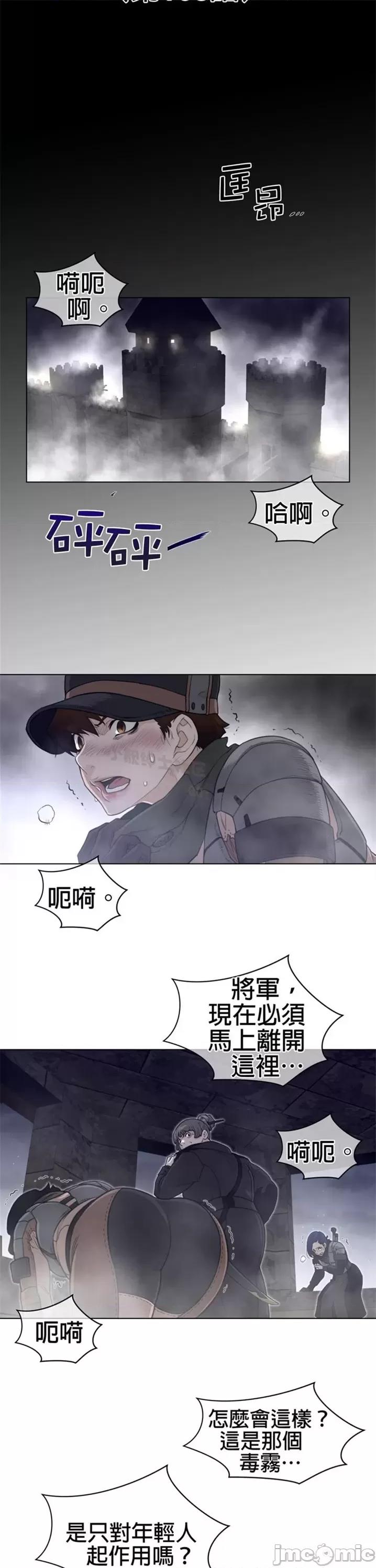 鐵之刃與火焰之花 完美的另一半 第二季106-110 第45页