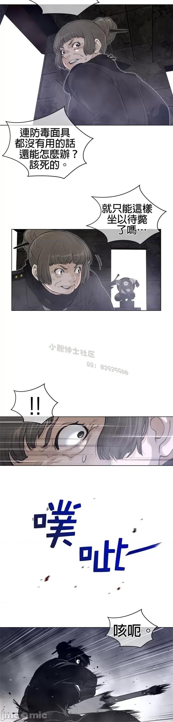 鐵之刃與火焰之花 完美的另一半 第二季106-110 第46页