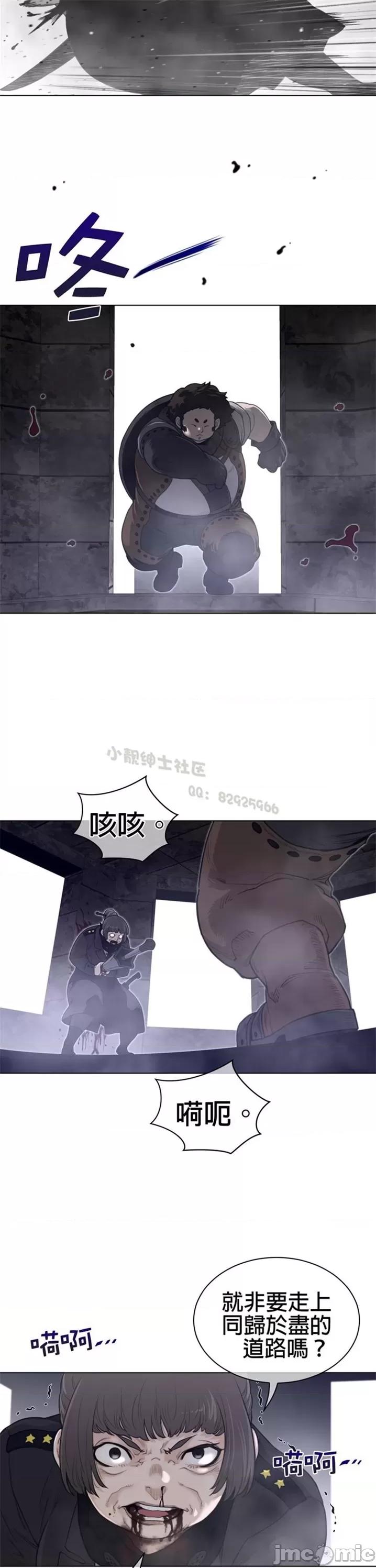 鐵之刃與火焰之花 完美的另一半 第二季106-110 第47页