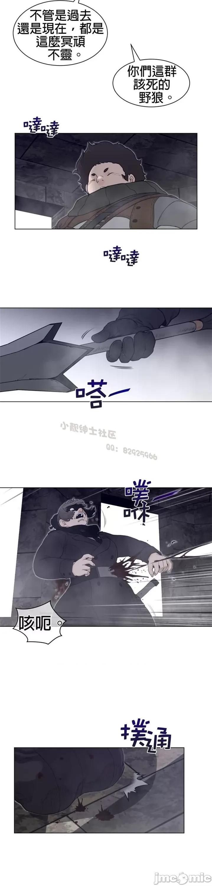 鐵之刃與火焰之花 完美的另一半 第二季106-110 第48页