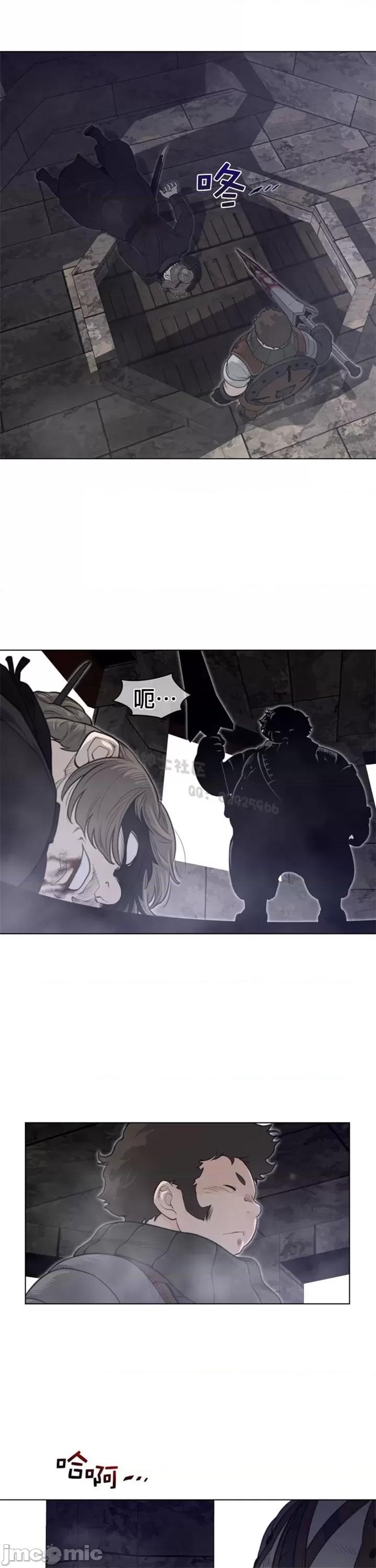 鐵之刃與火焰之花 完美的另一半 第二季106-110 第49页