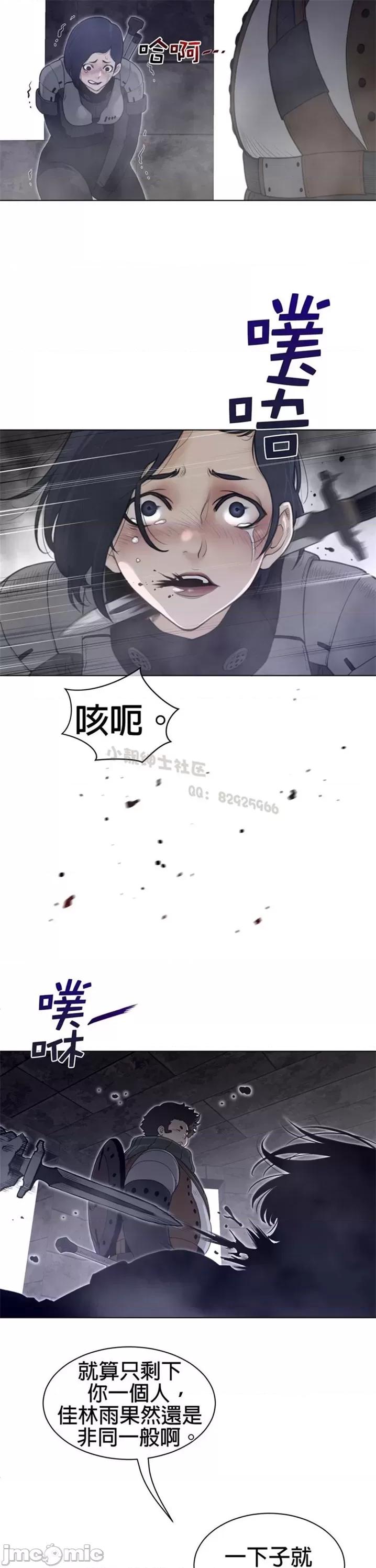 鐵之刃與火焰之花 完美的另一半 第二季106-110 第50页