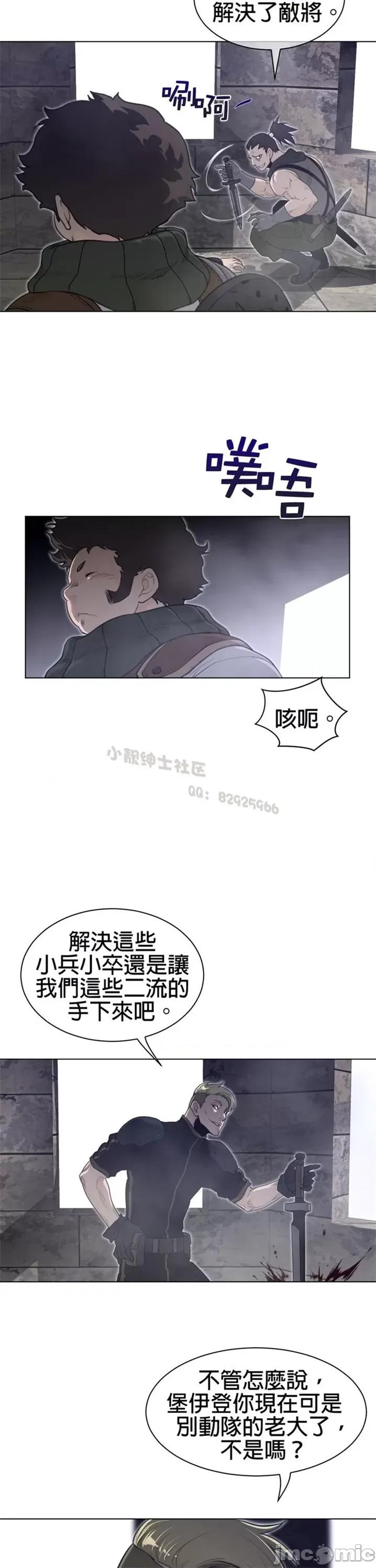 鐵之刃與火焰之花 完美的另一半 第二季106-110 第51页