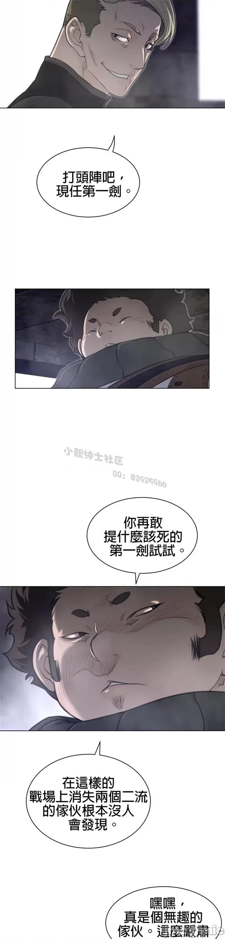 鐵之刃與火焰之花 完美的另一半 第二季106-110 第52页