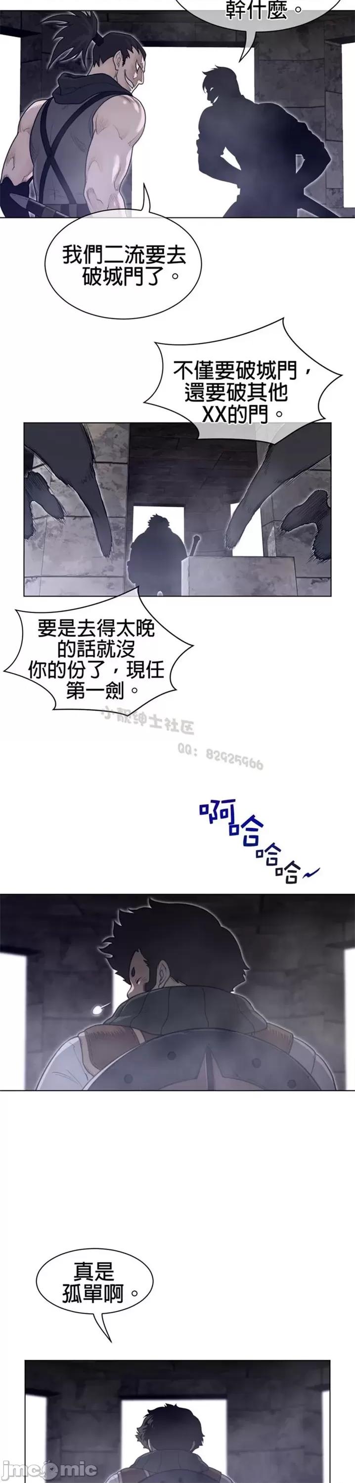 鐵之刃與火焰之花 完美的另一半 第二季106-110 第53页