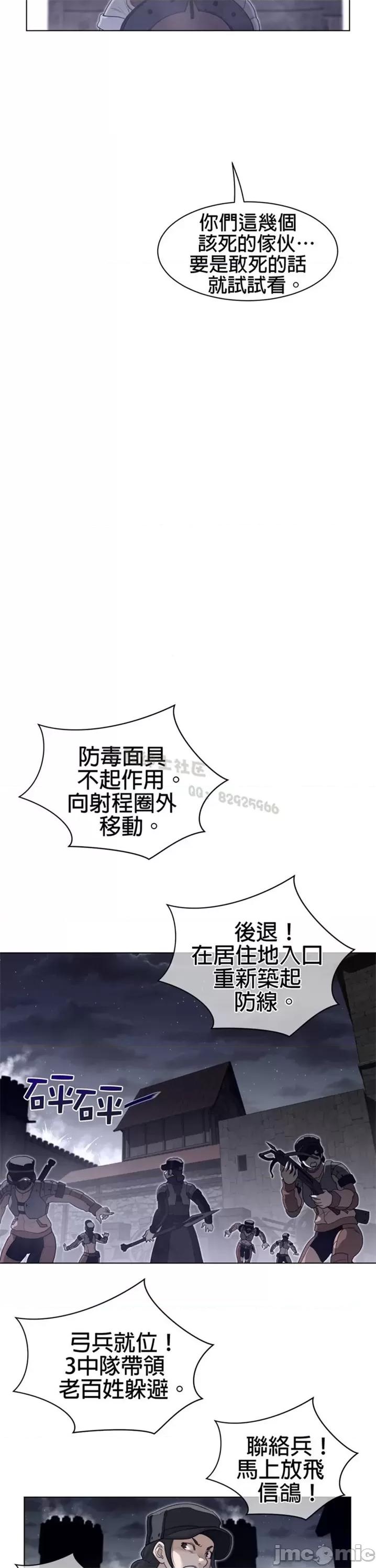 鐵之刃與火焰之花 完美的另一半 第二季106-110 第54页
