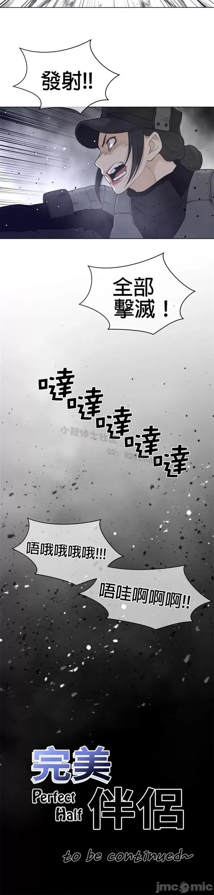 鐵之刃與火焰之花 完美的另一半 第二季106-110 第60页