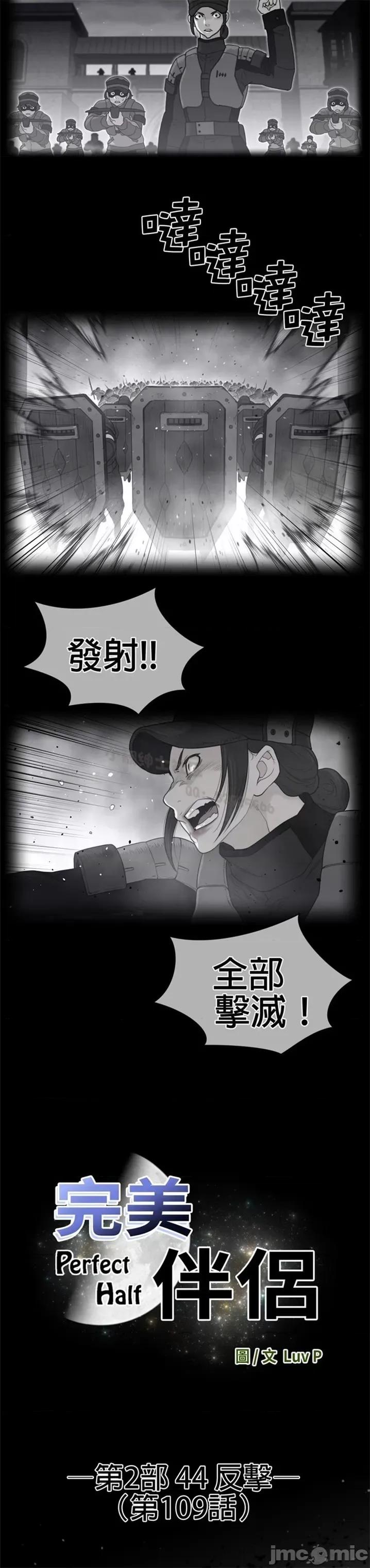 鐵之刃與火焰之花 完美的另一半 第二季106-110 第62页