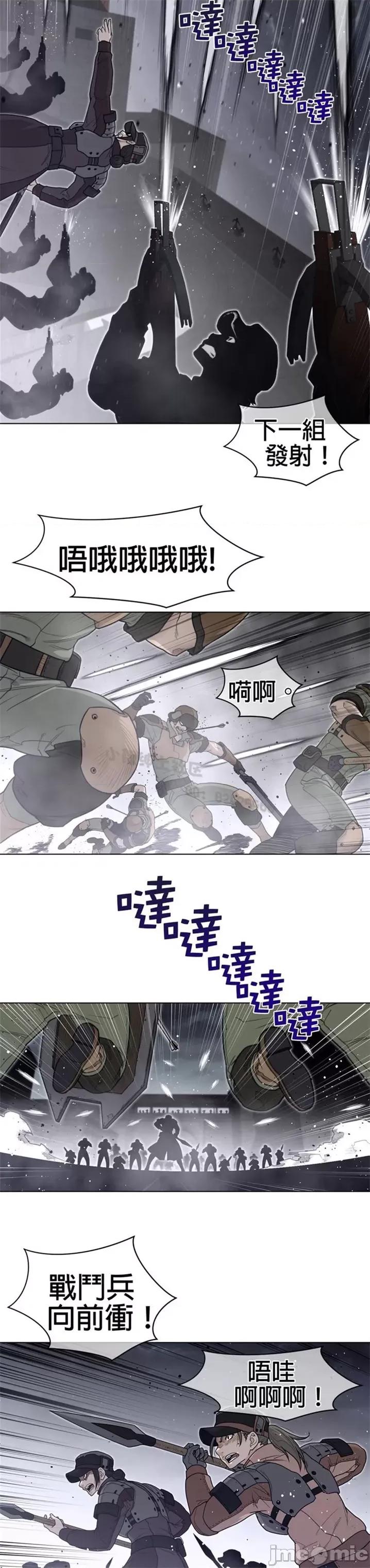 鐵之刃與火焰之花 完美的另一半 第二季106-110 第64页