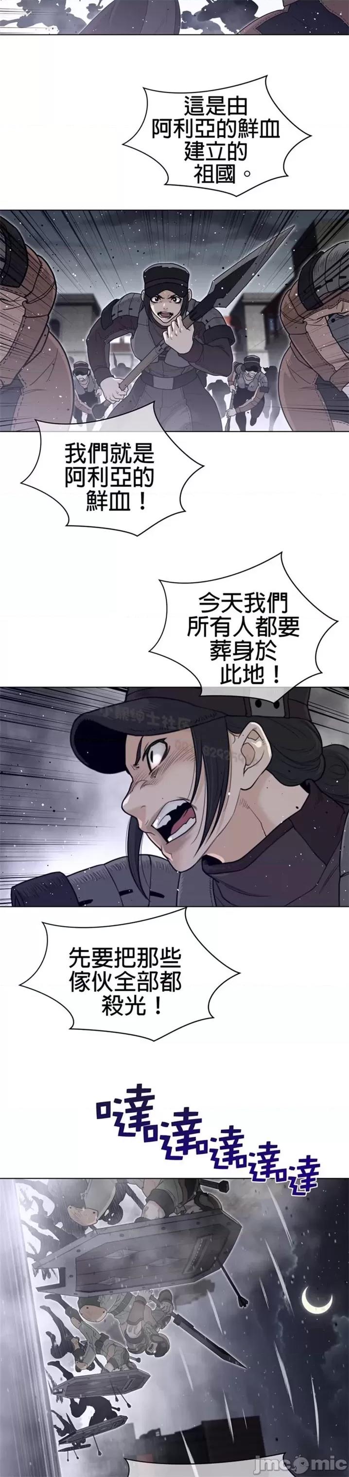 鐵之刃與火焰之花 完美的另一半 第二季106-110 第65页