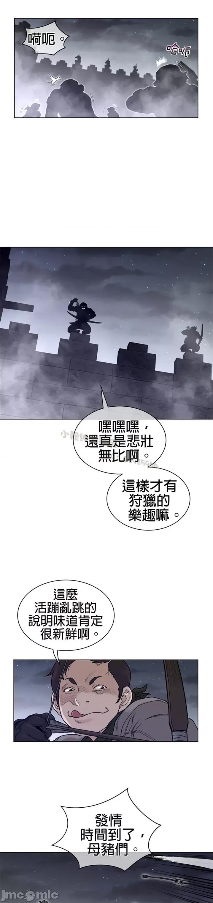 鐵之刃與火焰之花 完美的另一半 第二季106-110 第67页
