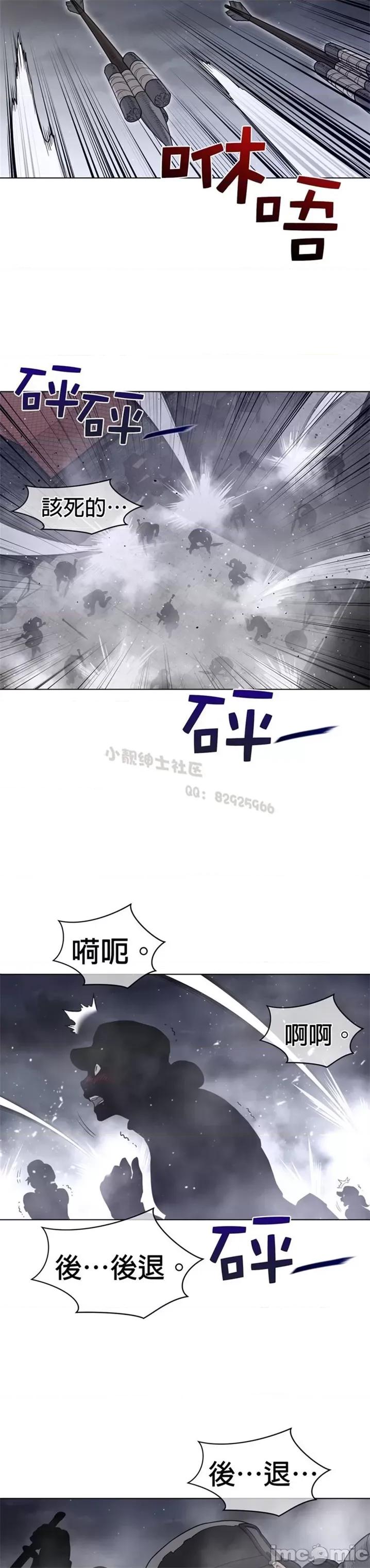 鐵之刃與火焰之花 完美的另一半 第二季106-110 第68页