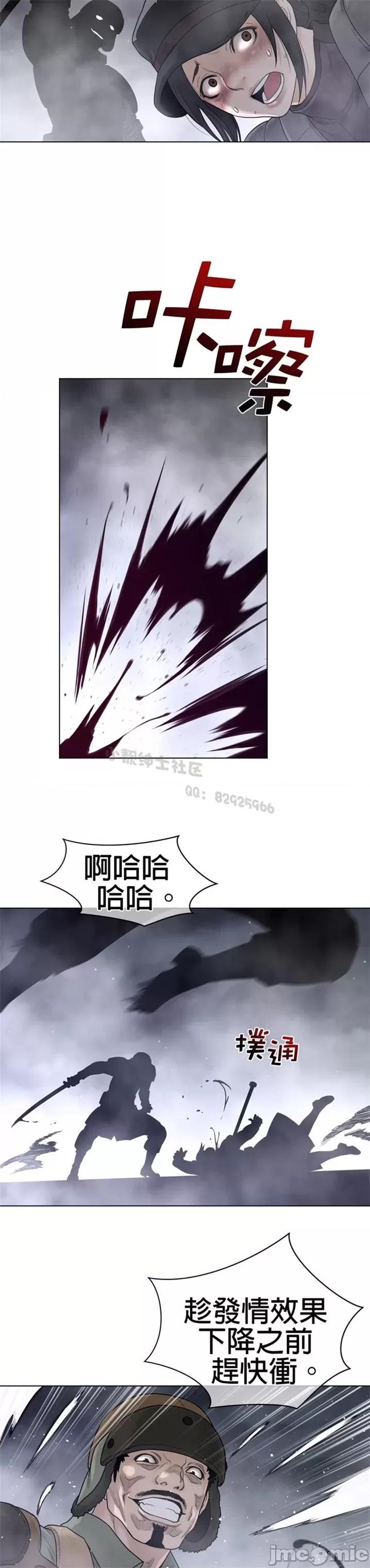 鐵之刃與火焰之花 完美的另一半 第二季106-110 第69页