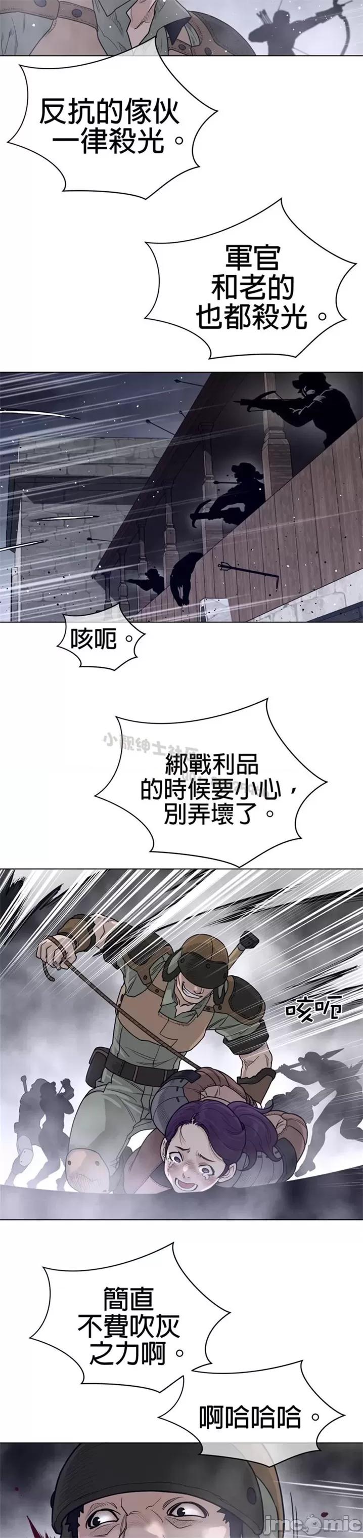 鐵之刃與火焰之花 完美的另一半 第二季106-110 第70页