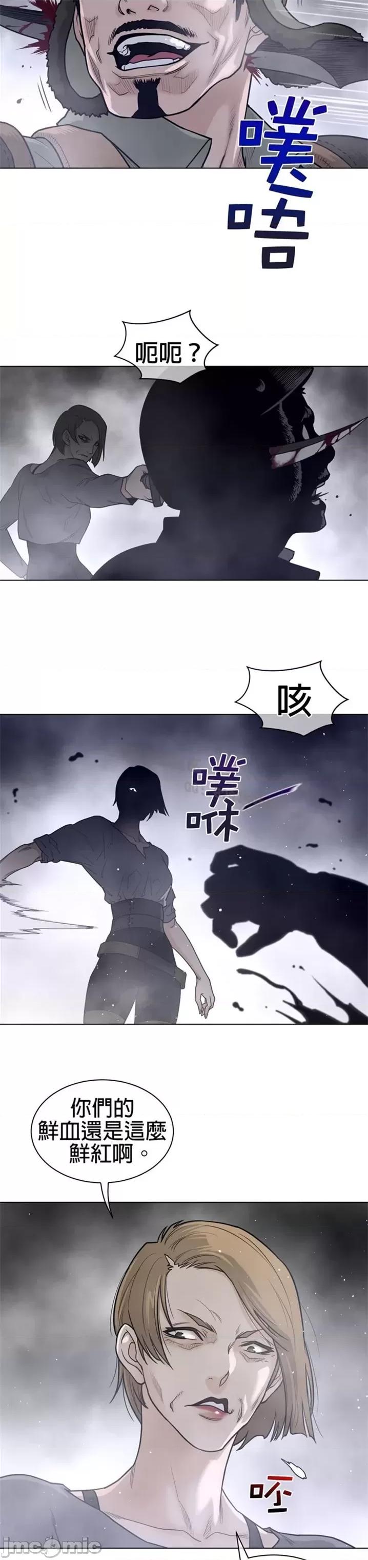鐵之刃與火焰之花 完美的另一半 第二季106-110 第71页
