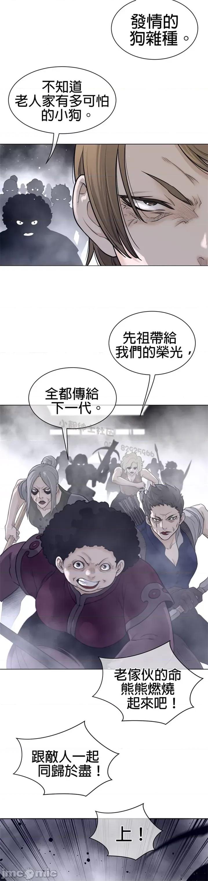 鐵之刃與火焰之花 完美的另一半 第二季106-110 第72页
