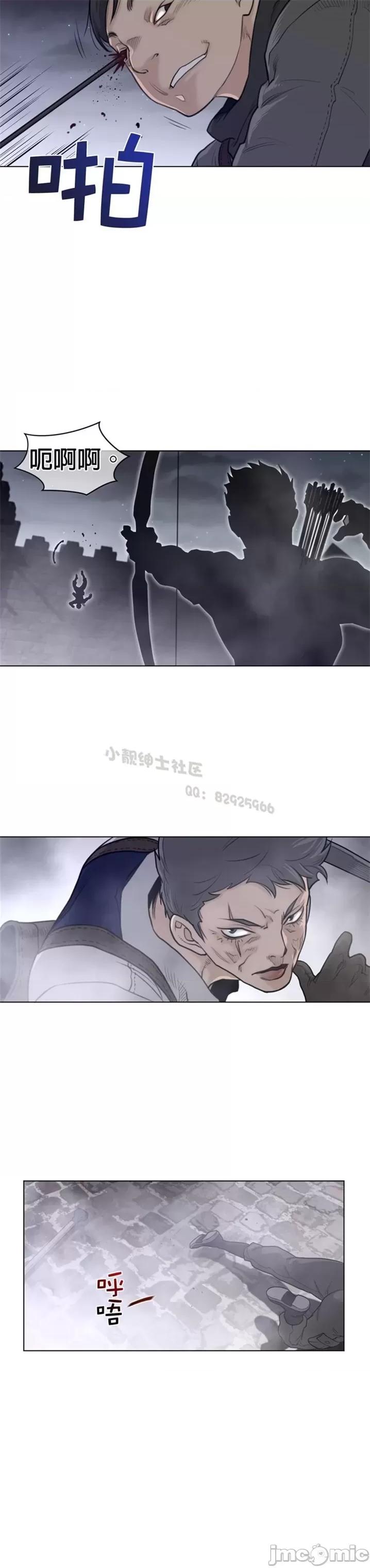 鐵之刃與火焰之花 完美的另一半 第二季106-110 第74页