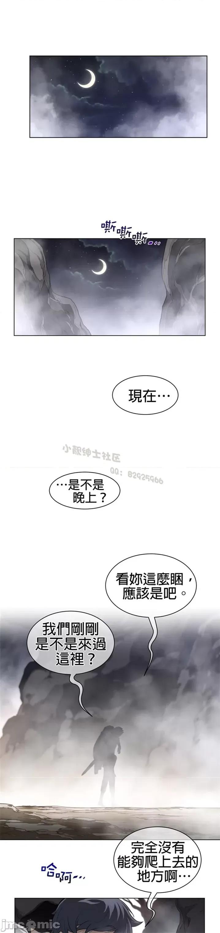 鐵之刃與火焰之花 完美的另一半 第二季106-110 第75页