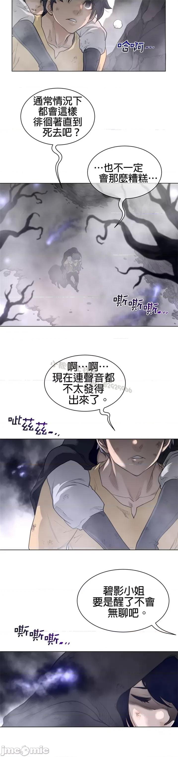 鐵之刃與火焰之花 完美的另一半 第二季106-110 第76页