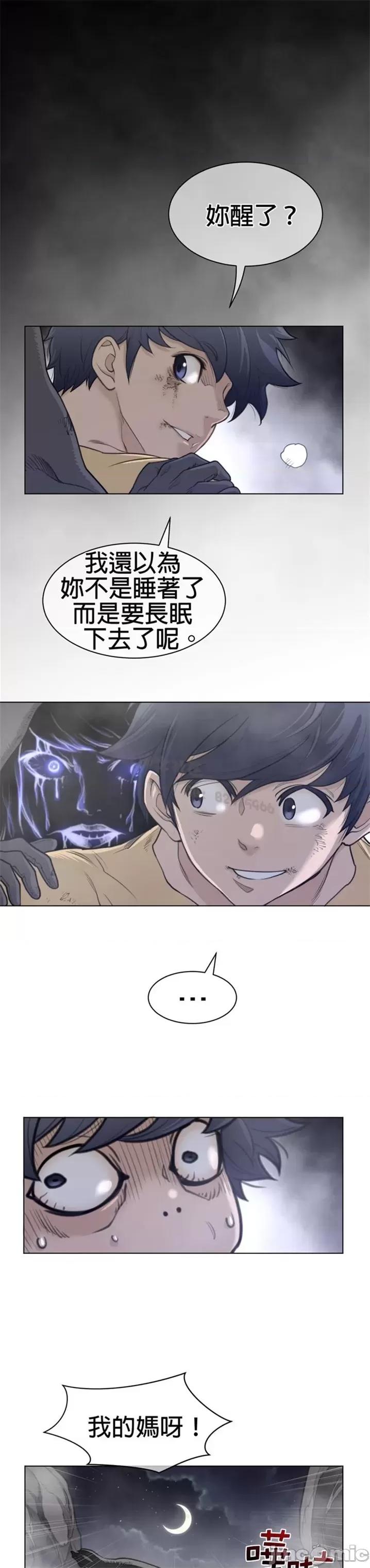 鐵之刃與火焰之花 完美的另一半 第二季106-110 第80页