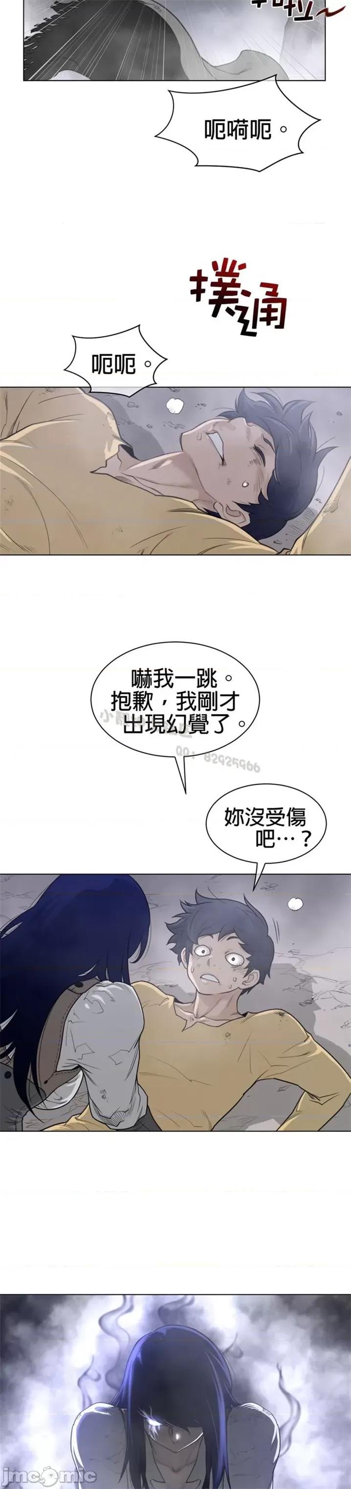 鐵之刃與火焰之花 完美的另一半 第二季106-110 第81页