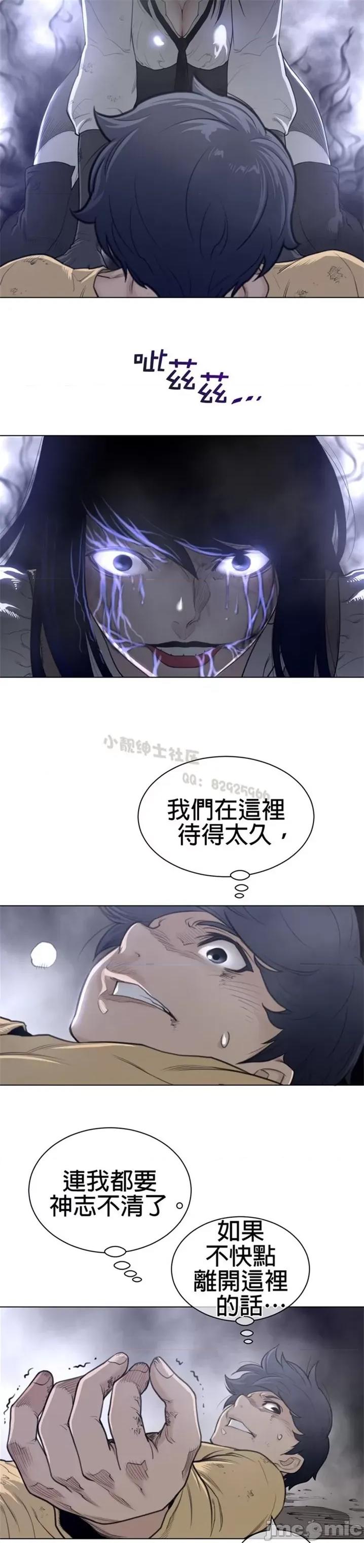 鐵之刃與火焰之花 完美的另一半 第二季106-110 第82页