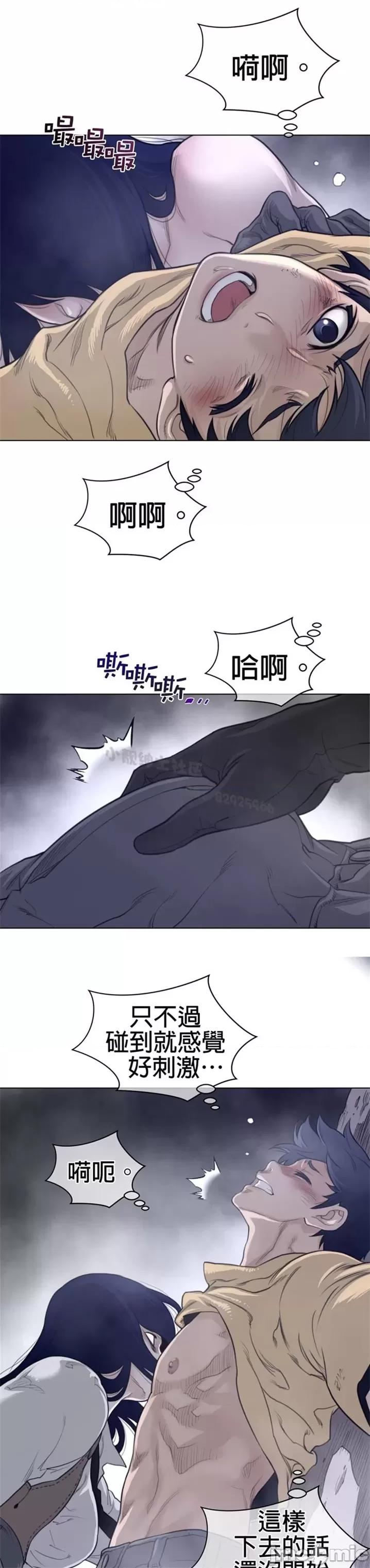 鐵之刃與火焰之花 完美的另一半 第二季106-110 第84页
