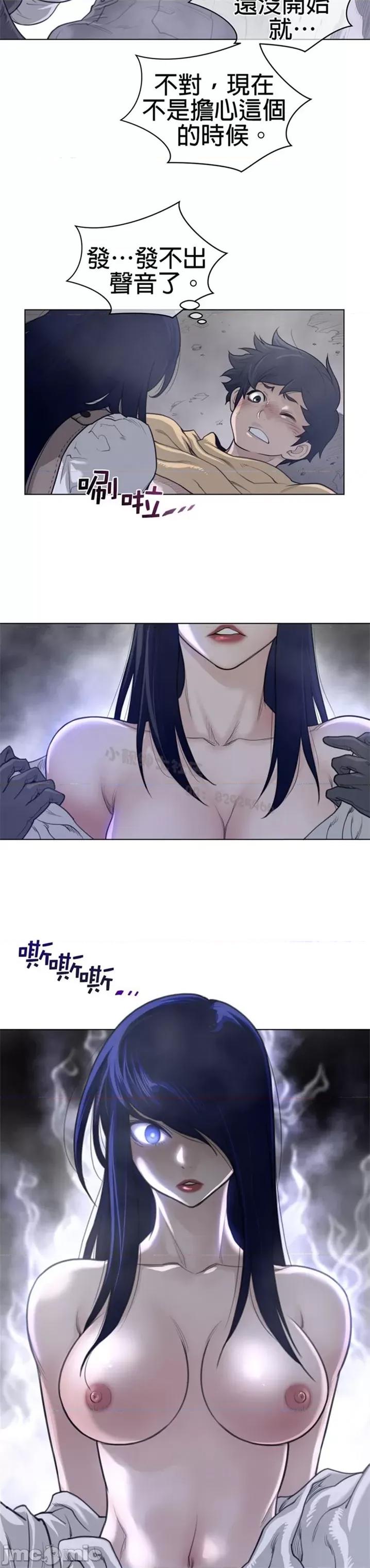 鐵之刃與火焰之花 完美的另一半 第二季106-110 第85页