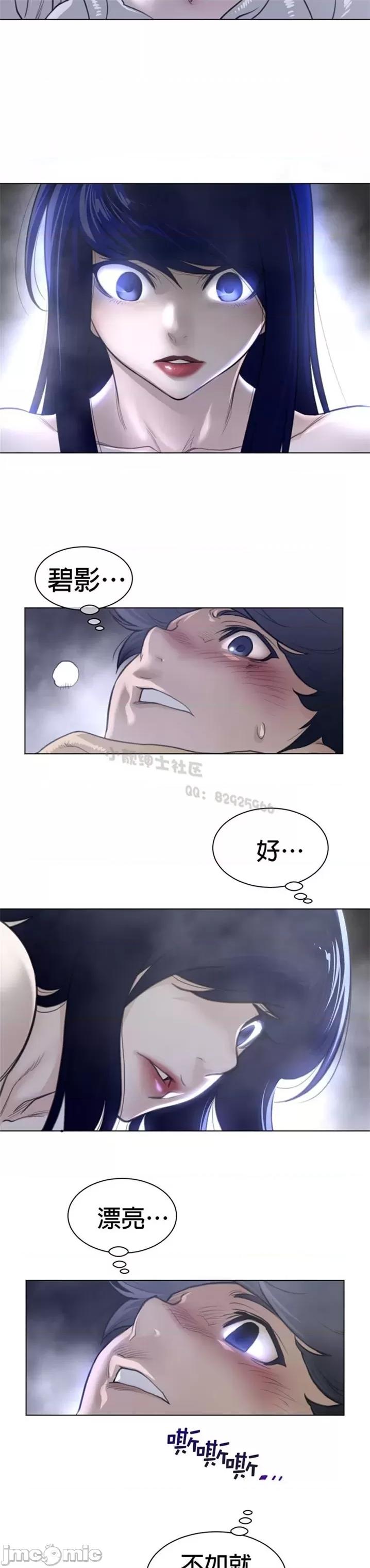 鐵之刃與火焰之花 完美的另一半 第二季106-110 第86页