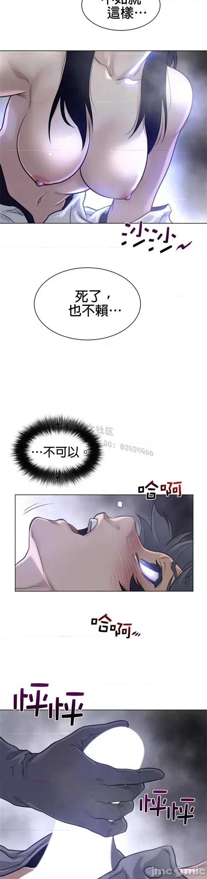 鐵之刃與火焰之花 完美的另一半 第二季106-110 第87页