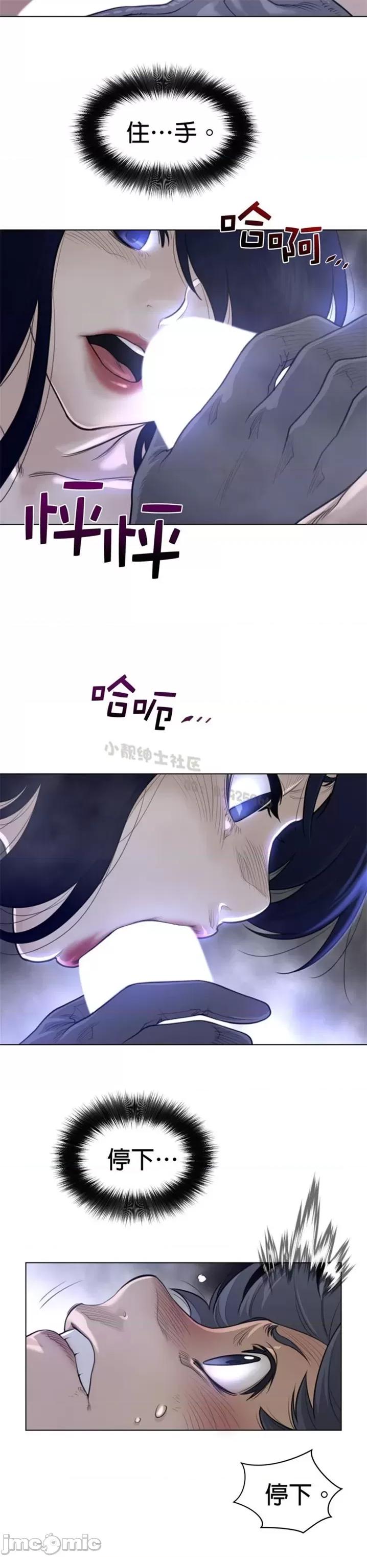 鐵之刃與火焰之花 完美的另一半 第二季106-110 第88页