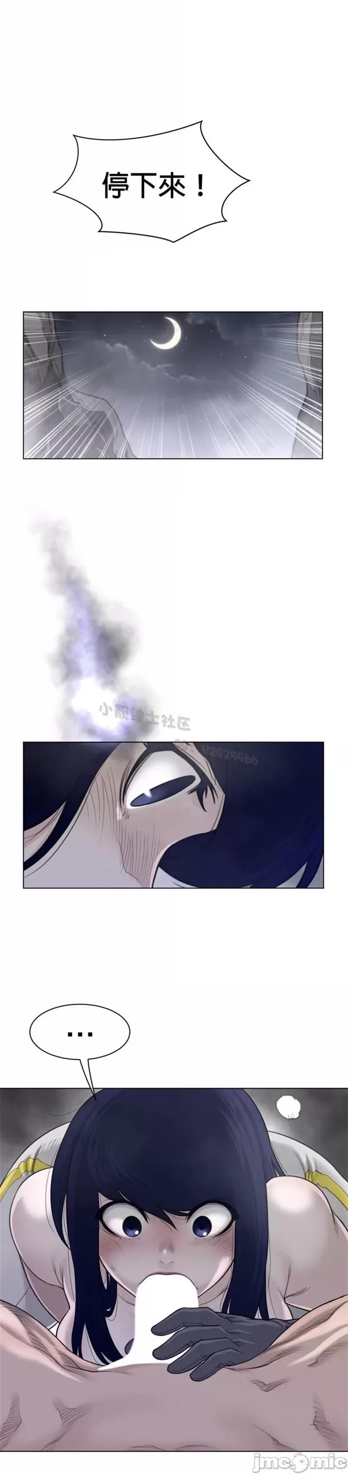 鐵之刃與火焰之花 完美的另一半 第二季106-110 第89页