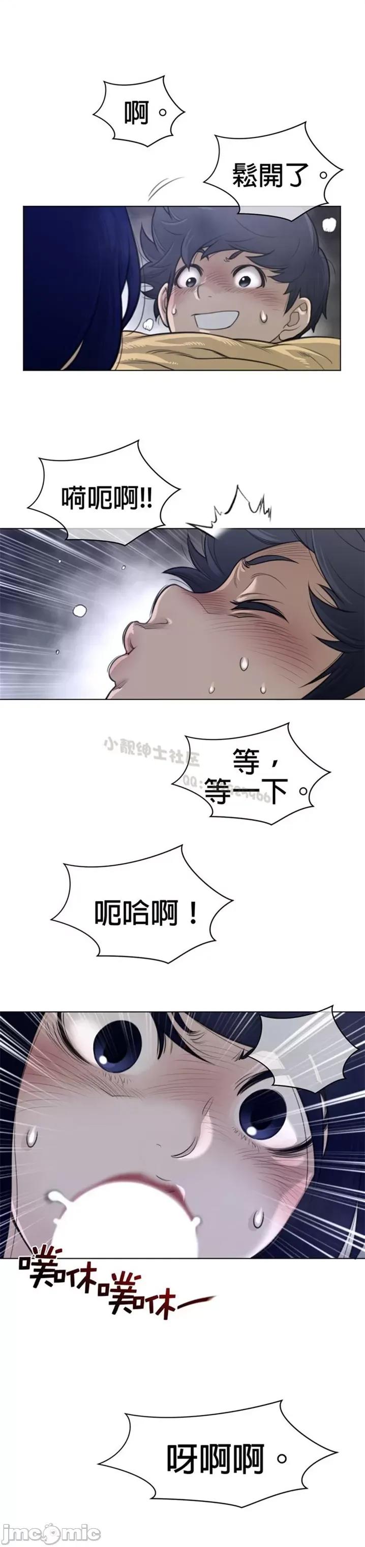 鐵之刃與火焰之花 完美的另一半 第二季106-110 第90页