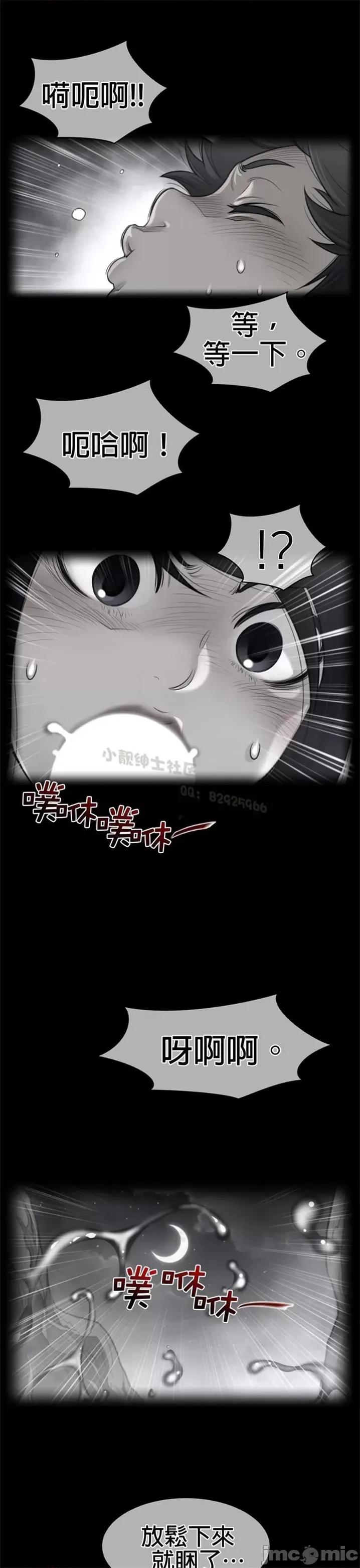 鐵之刃與火焰之花 完美的另一半 第二季111-115 第1页
