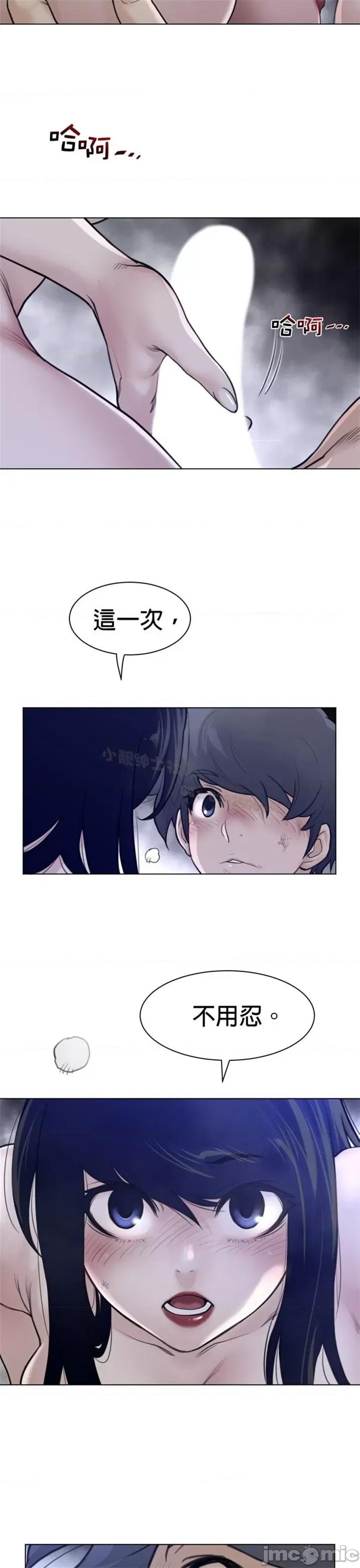 鐵之刃與火焰之花 完美的另一半 第二季111-115 第11页