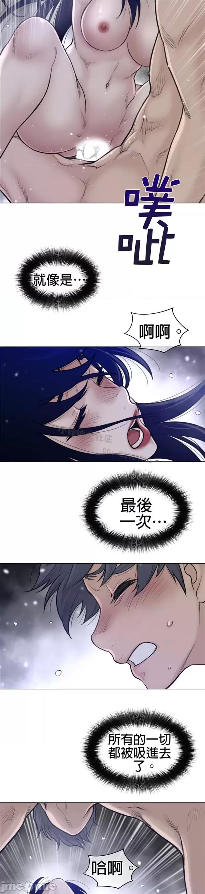 鐵之刃與火焰之花 完美的另一半 第二季111-115 第13页