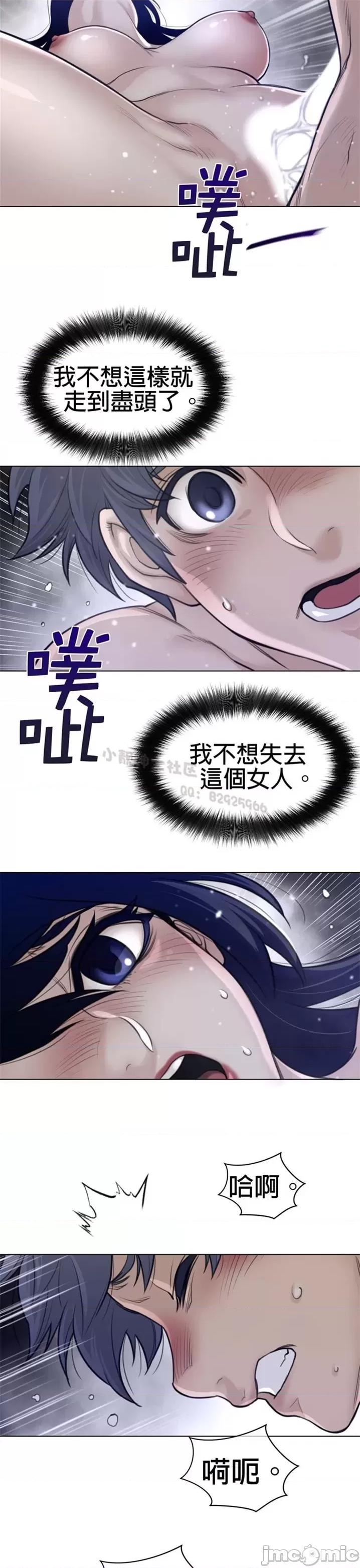 鐵之刃與火焰之花 完美的另一半 第二季111-115 第14页