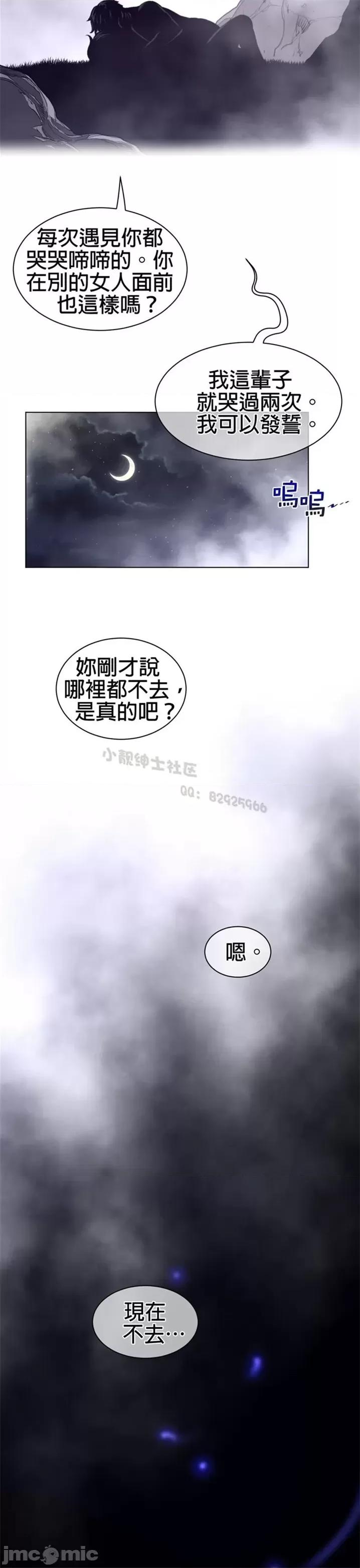 鐵之刃與火焰之花 完美的另一半 第二季111-115 第18页