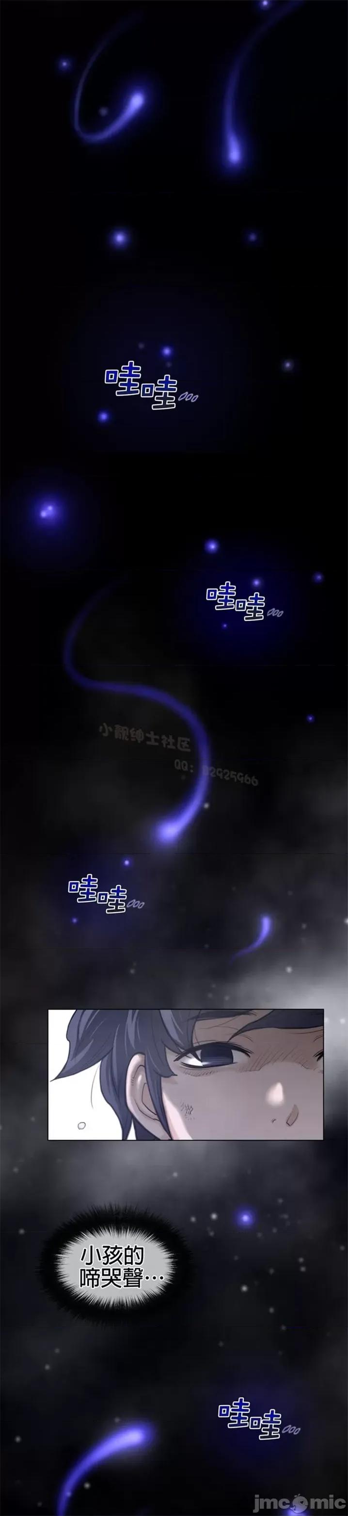 鐵之刃與火焰之花 完美的另一半 第二季111-115 第19页