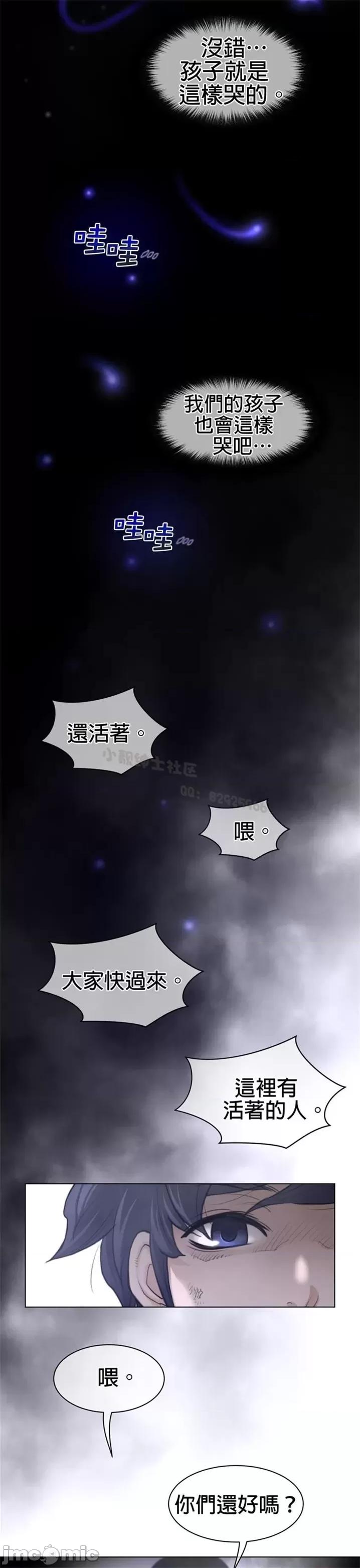 鐵之刃與火焰之花 完美的另一半 第二季111-115 第20页