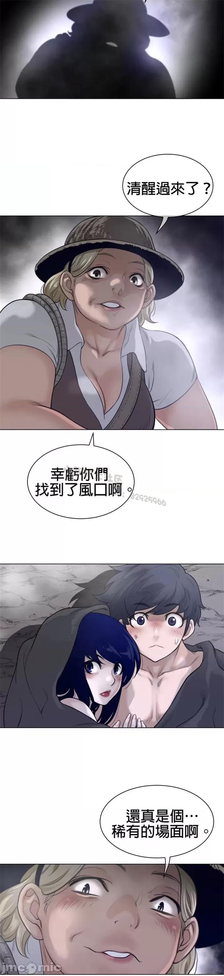 鐵之刃與火焰之花 完美的另一半 第二季111-115 第21页