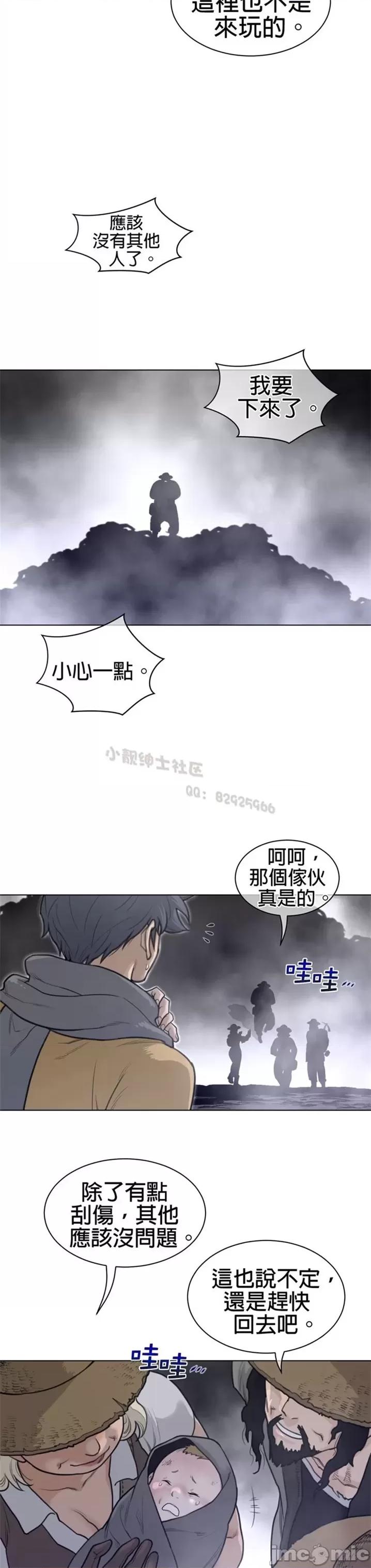 鐵之刃與火焰之花 完美的另一半 第二季111-115 第27页