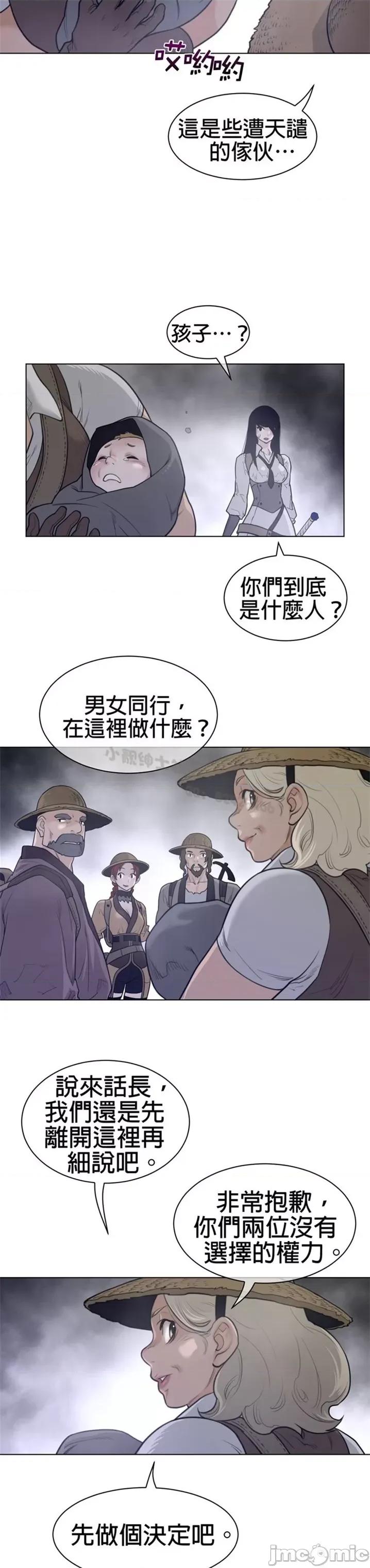 鐵之刃與火焰之花 完美的另一半 第二季111-115 第28页