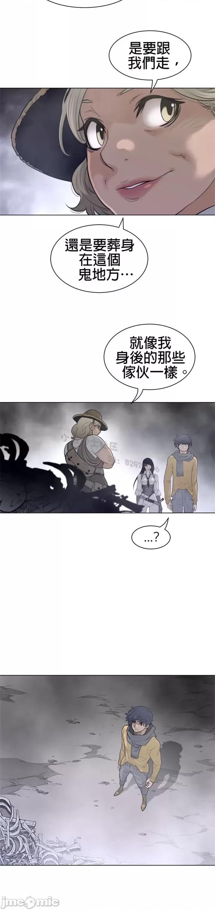 鐵之刃與火焰之花 完美的另一半 第二季111-115 第29页