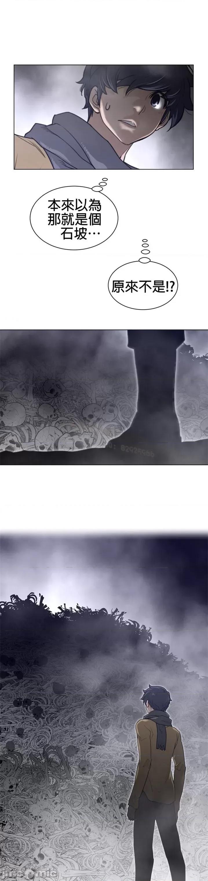 鐵之刃與火焰之花 完美的另一半 第二季111-115 第30页