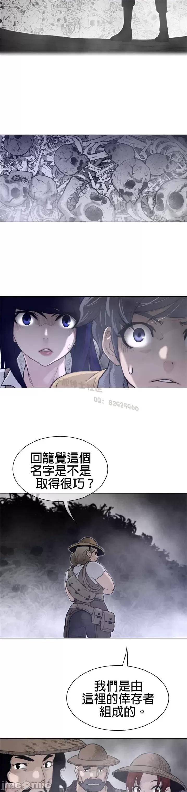 鐵之刃與火焰之花 完美的另一半 第二季111-115 第31页